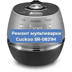 Замена датчика давления на мультиварке Cuckoo SR-0821M в Ростове-на-Дону